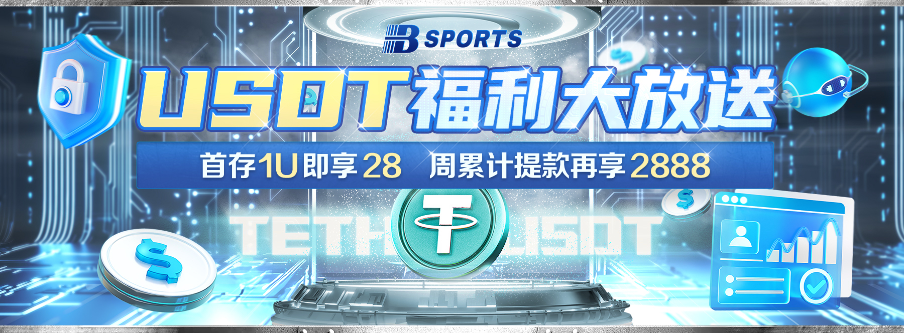 责任购彩，量力而行——b体育app倡导理性消费新风尚